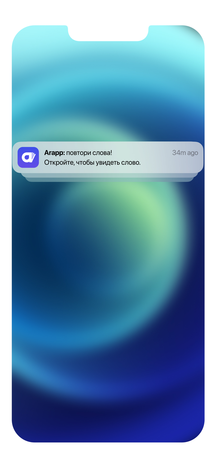 Arapp - арабский язык