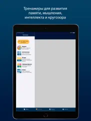 oxford - развитие мозга айпад изображения 2