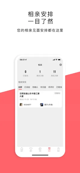 Game screenshot 月老来了 hack