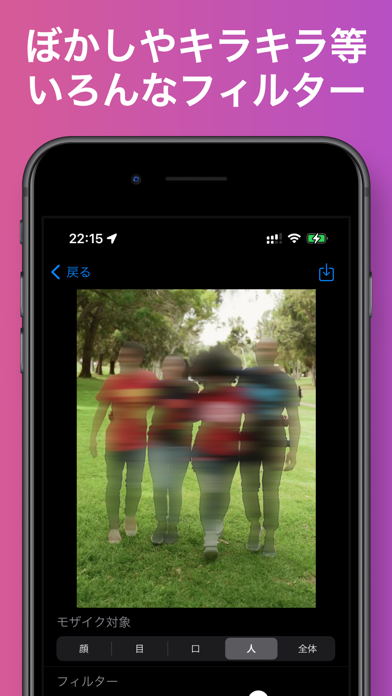 自動で動画にモザイクのおすすめ画像2