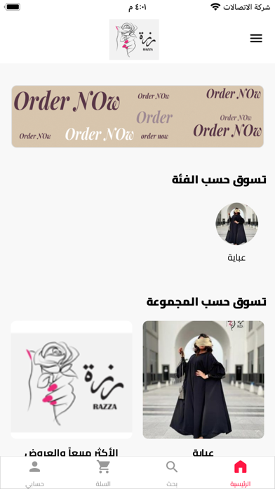 Razza Abaya Store Screenshot
