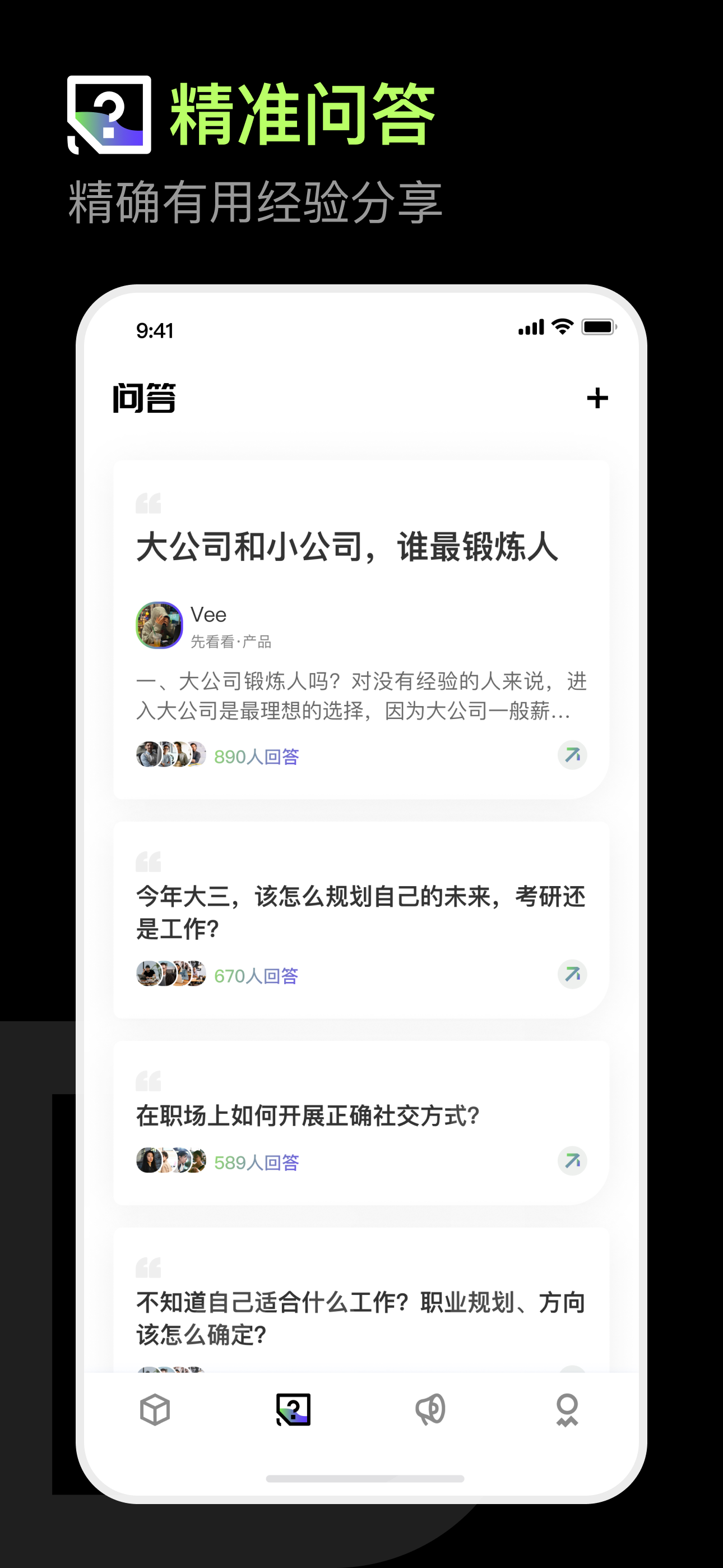职搭搭