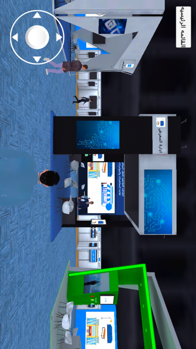 المعرض الافتراضي Screenshot