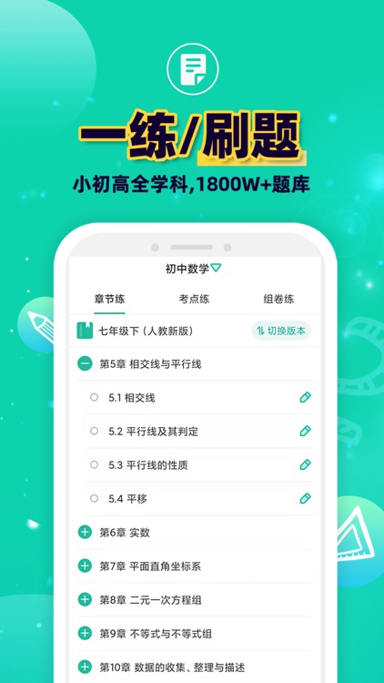 错题plus screenshot-4