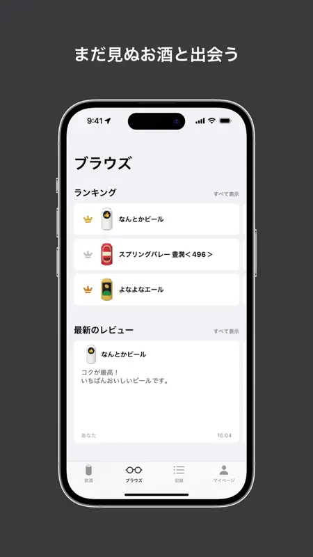 YoiLog screenshot 3 of 6