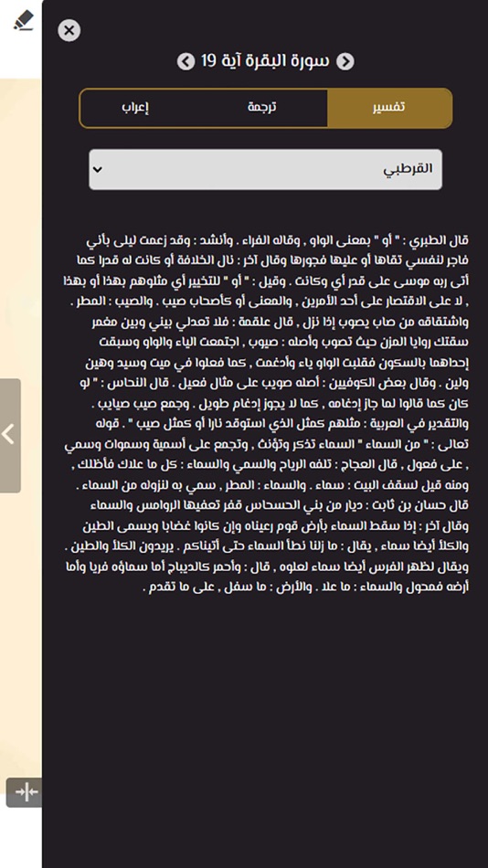#5. Quranflash App (iOS) Podle: Vijua
