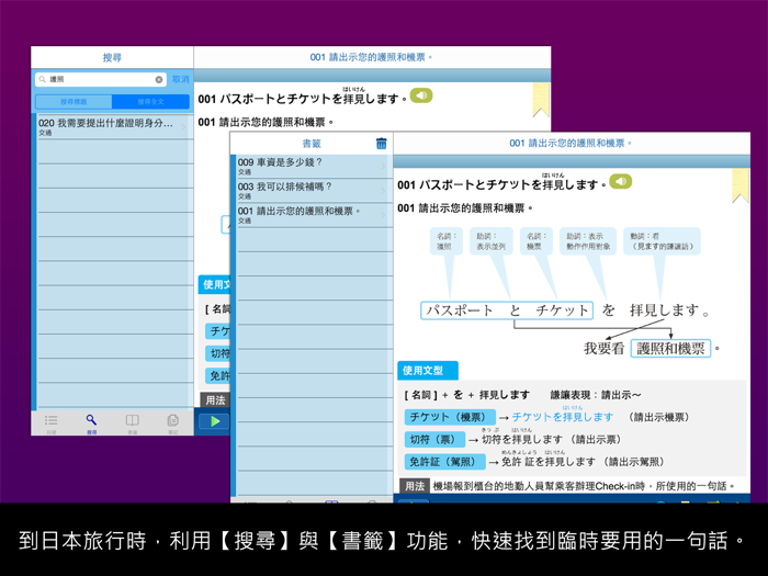 檸檬樹-標準日本語【每日一句】旅行會話篇