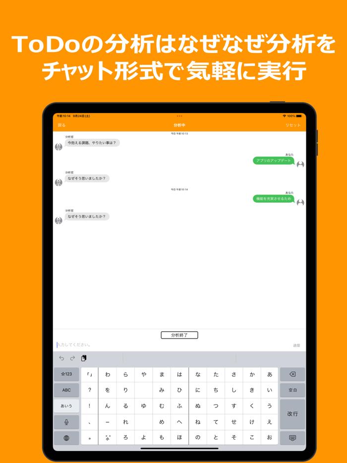 WhyToDoリスト なぜなぜ分析によるタスクandやること管理