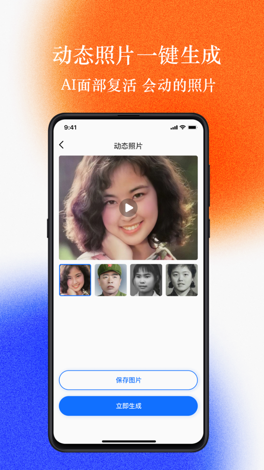 #4. 老照片智能修复 (iOS) 由: 北京牛吃草科技有限公司