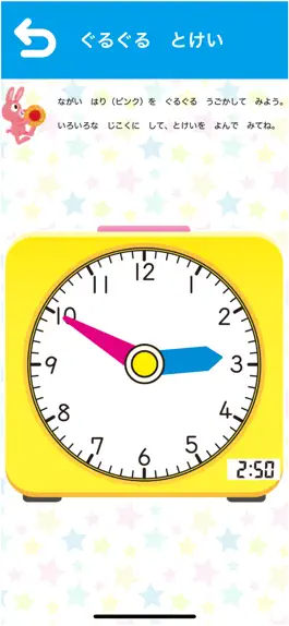 Game screenshot 学研の幼児ワーク　とけい～アナログ時計のおけいこ apk