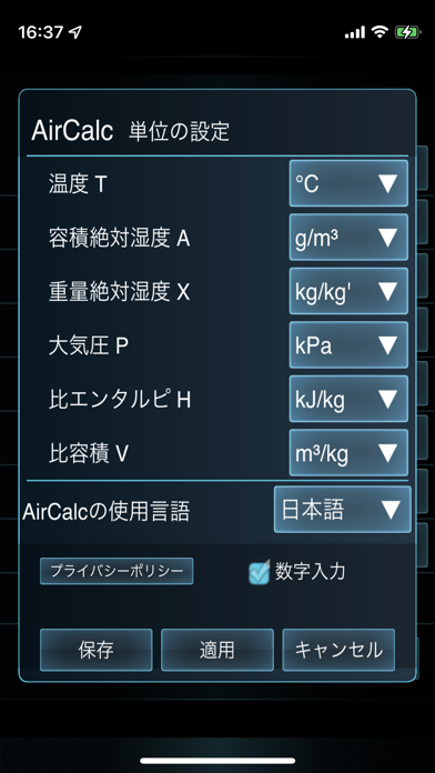 AirCalc_ screenshot1