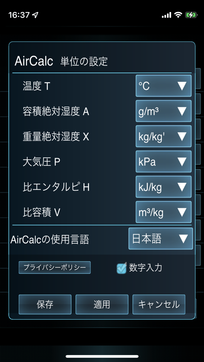 AirCalc