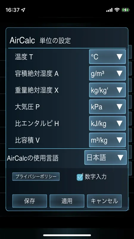 AirCalc_ screenshot 4 of 4