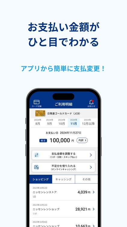 マイネットプラス screenshot-3
