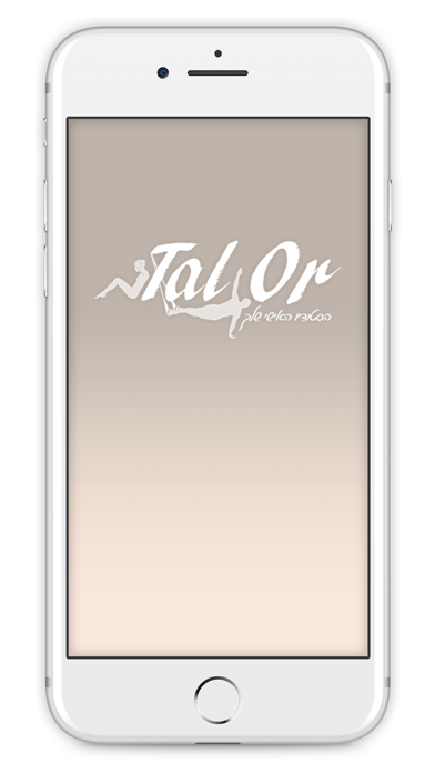 Tal Or Screenshot