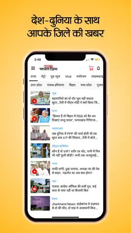 Game screenshot Navbharat Times - Hindi News apk
