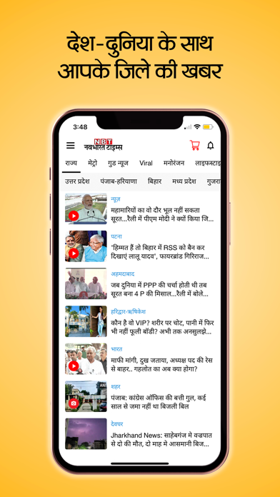 Navbharat Times - Hindi Newsのおすすめ画像2