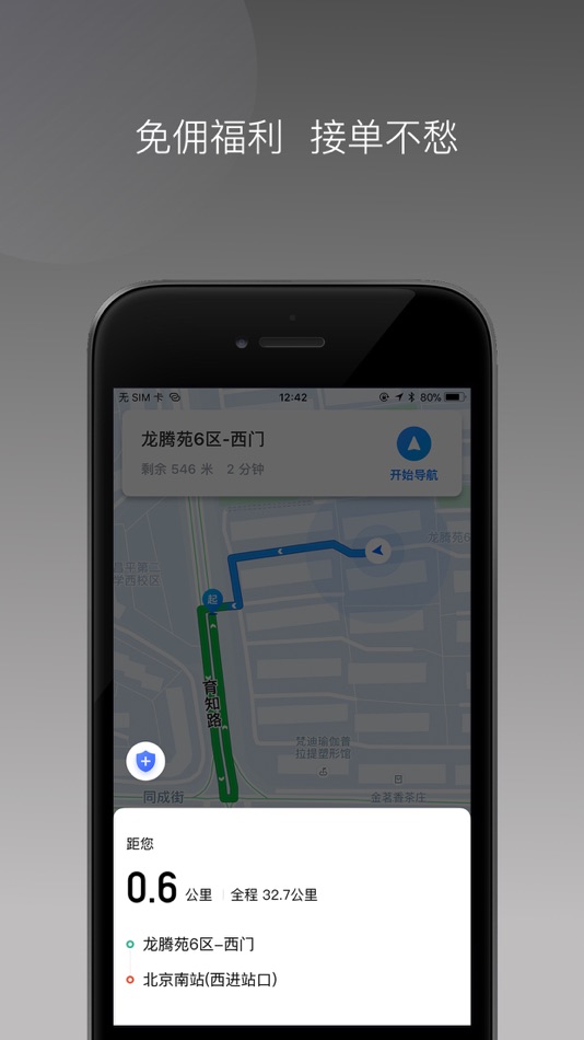 #2. 飞小豹约车 (iOS) 由: Caixin united auto rental (Beijing) co. LTD.