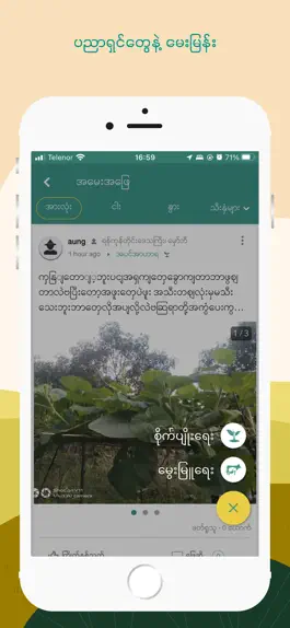 Game screenshot Green Way (Myanmar) hack