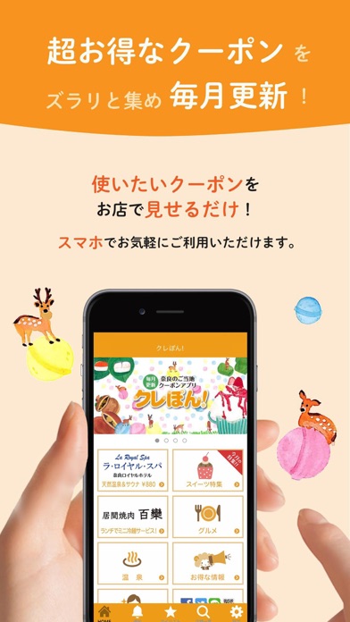 クレーる公式アプリ「クレぽん!」のおすすめ画像4