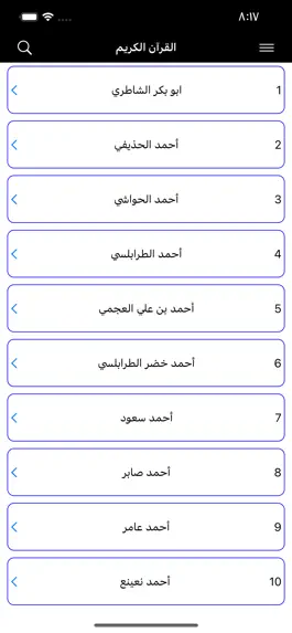Game screenshot mp3 quran - القران الكريم صوت mod apk