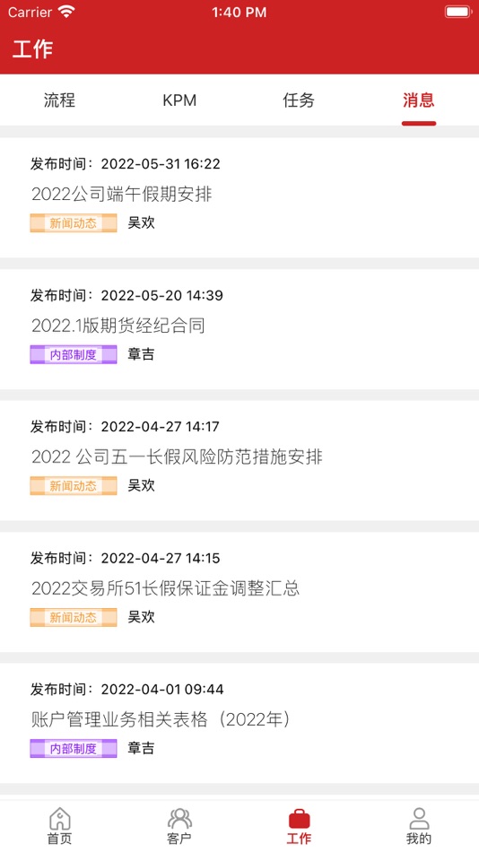 #2. e期通 (iOS) 由: Zhongda Futures Co., Ltd.