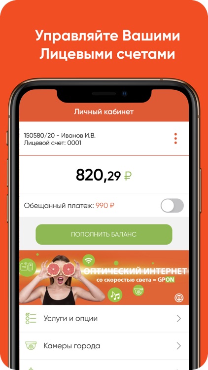 МагмаТелеком