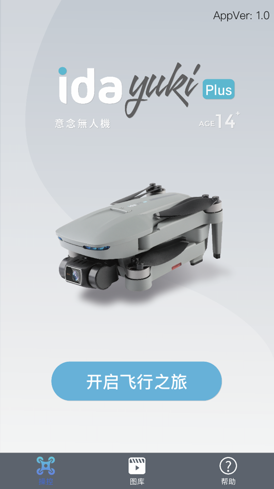 #1. IDA YUKI PLUS (iOS) 由: ShanTou City Vison Electronictechnology Co., Ltd.