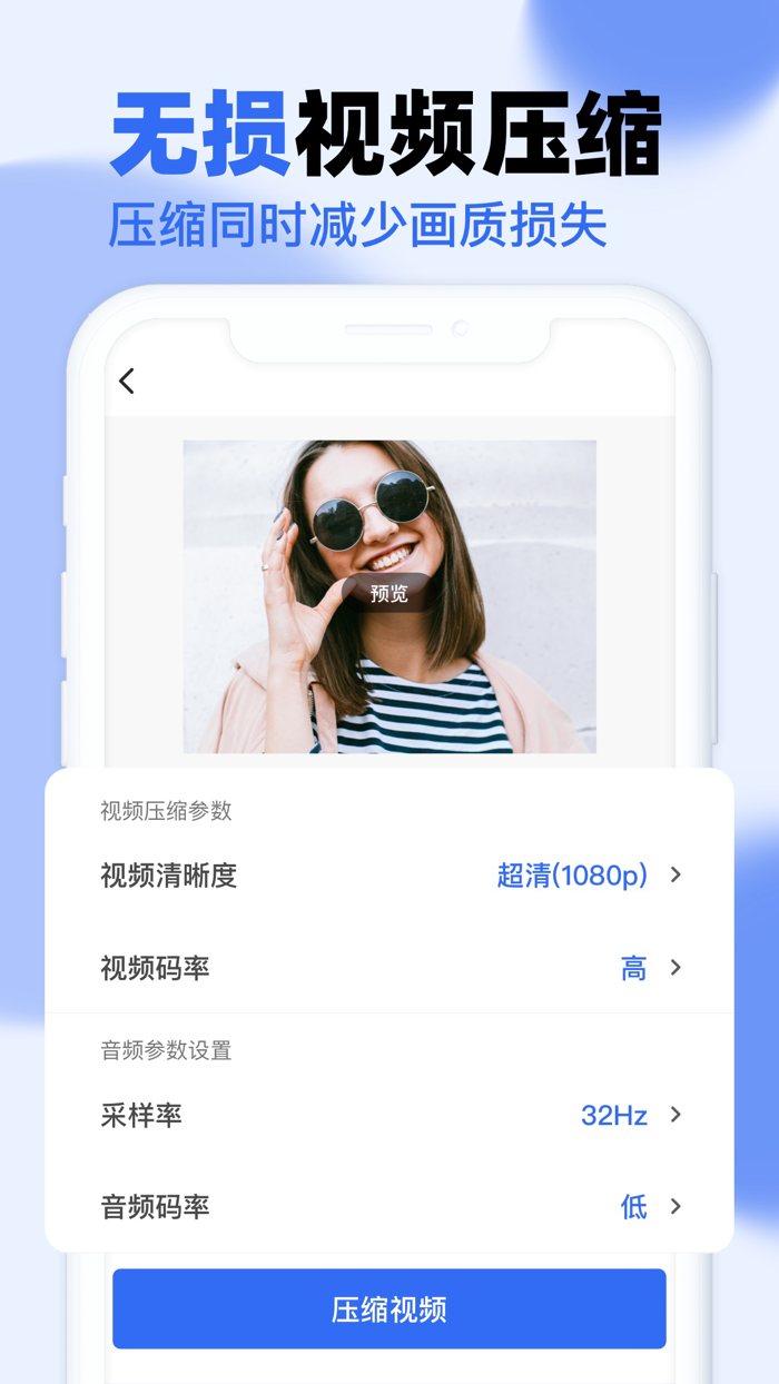 无损视频压缩-视频文件瘦身专家