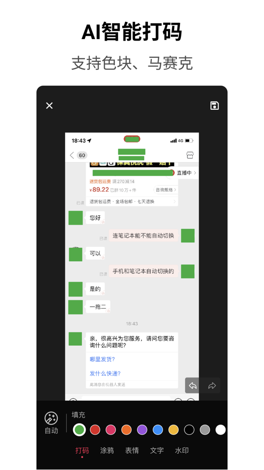 #1. 简单打码 (iOS) 由: 华盛 卢