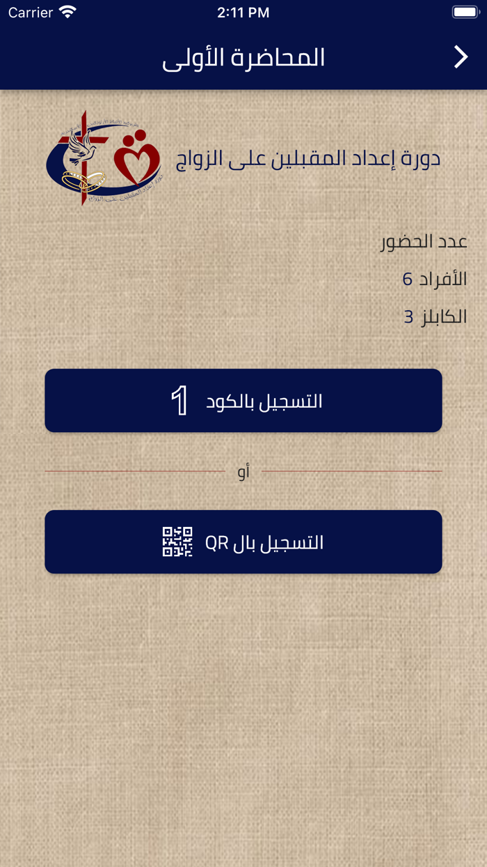 Mokbeleen Attendance