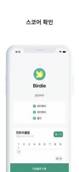 Game screenshot Goalf apk
