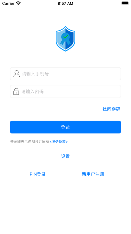 #1. 卓码盾 (iOS) 由: 山东卓码信息技术有限公司