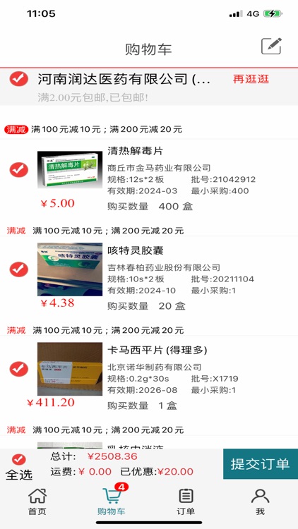 河南润达医药 screenshot-3