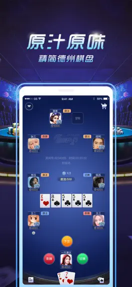 Game screenshot 小猪德州扑克 apk