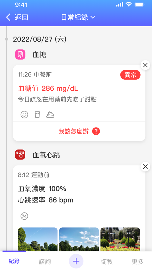 #4. 北市聯醫雲端醫院 (iOS) 由: 臺北市政府