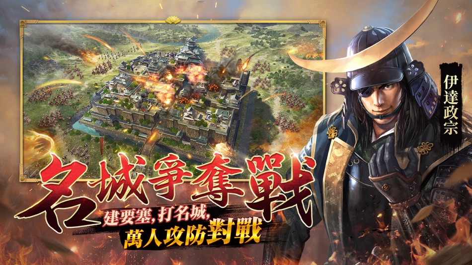 #6. 新信長之野望 (iOS) 由: HKBBGL