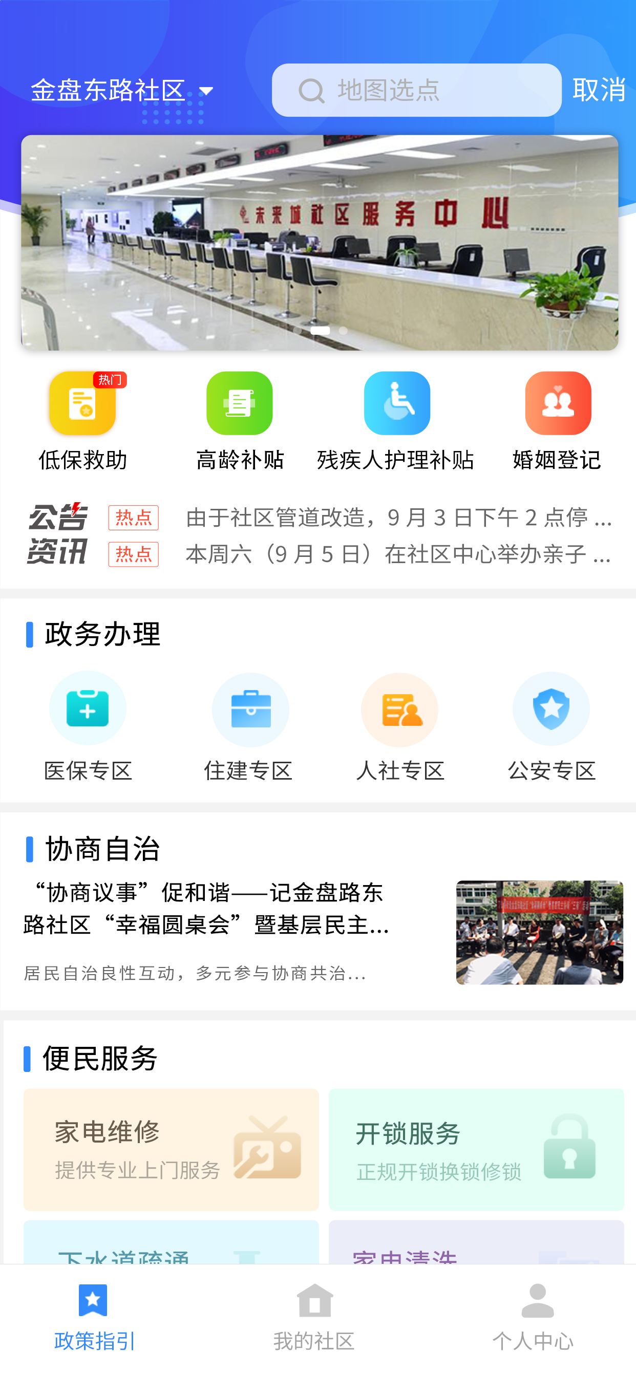 赣鄱邻里