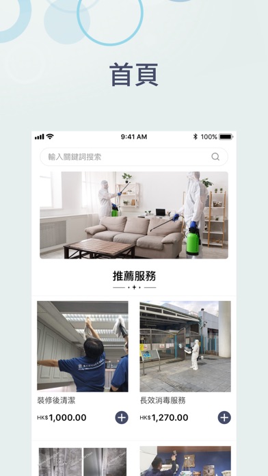 Manley Clean Screenshot