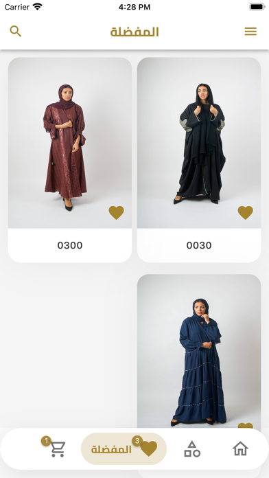 Lotus Mall - لوتس مول Screenshot