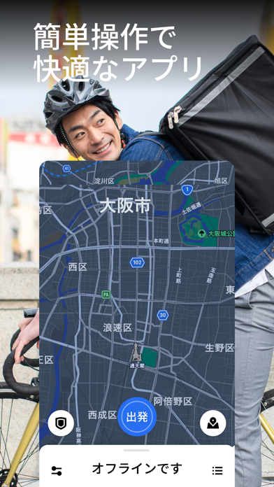 Uber Driver - ドライバー用のおすすめ画像2