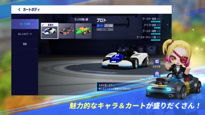 カートライダー ドリフトのおすすめ画像4