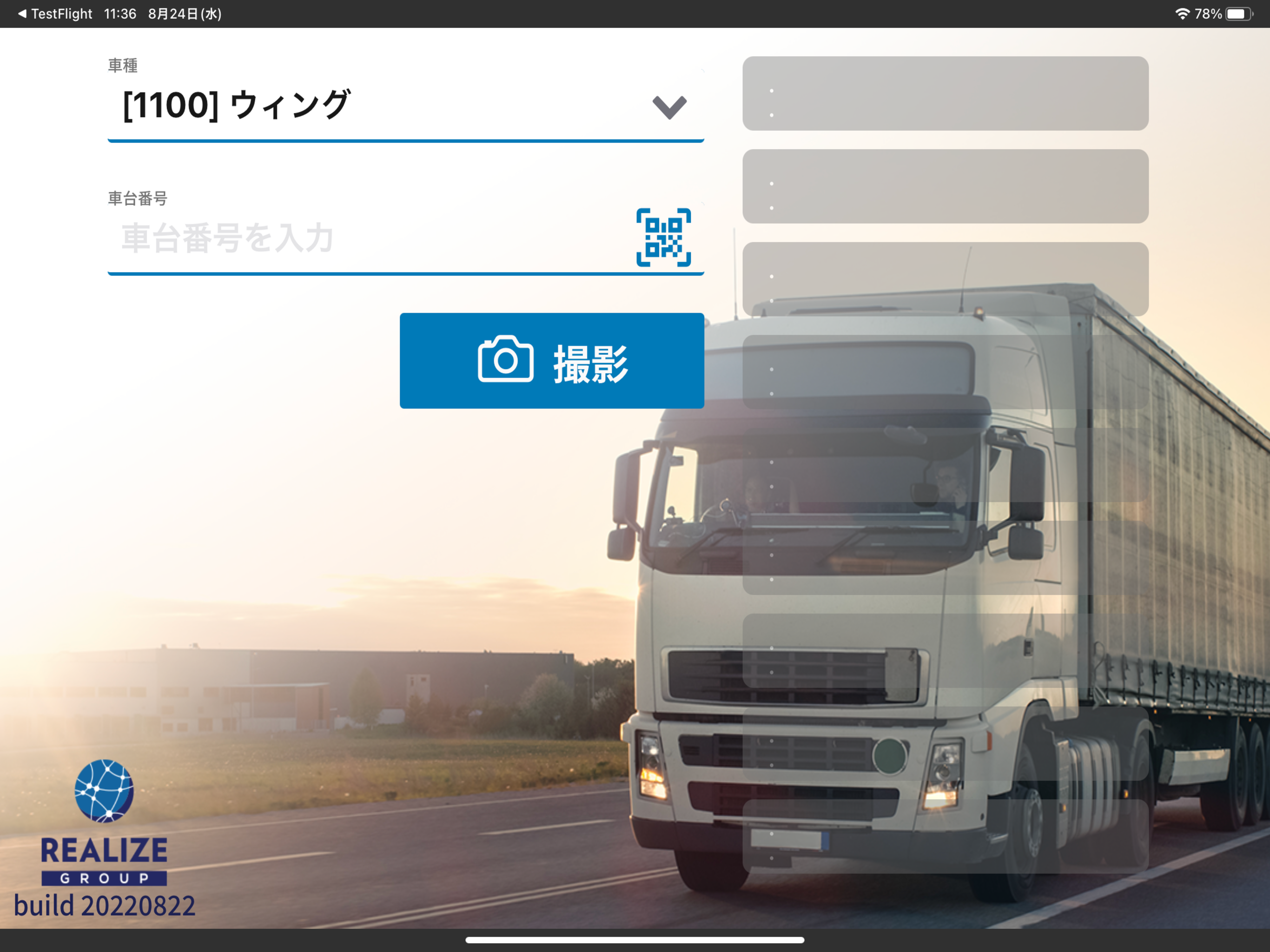 Photo Uploader　車両写真登録アプリ screenshot 15