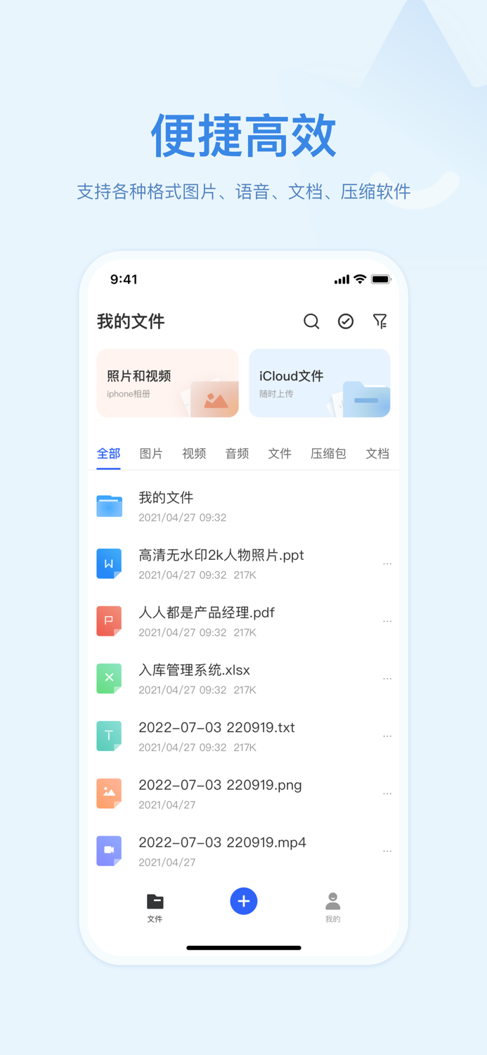 解压软件-压缩包文件一键解压