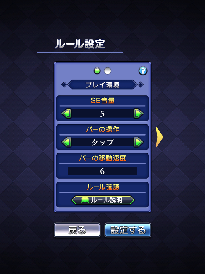 ブロック崩し【ゲームバラエティー】