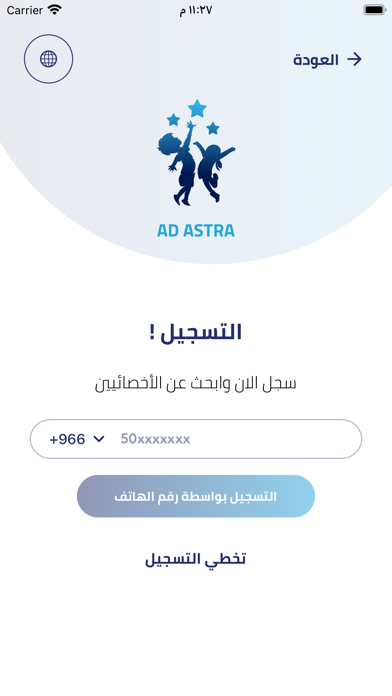 Ad Astra Therapy Screenshot