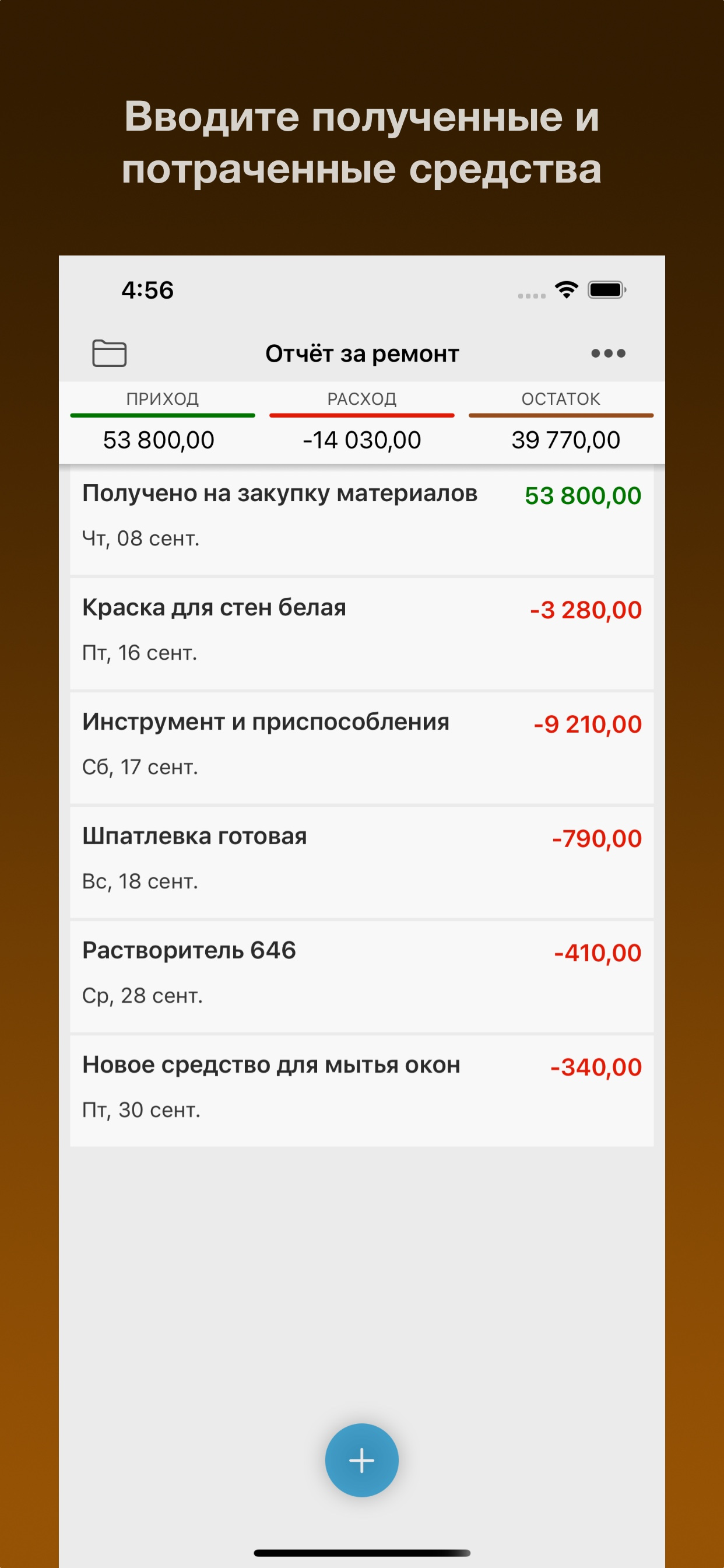 Авансы