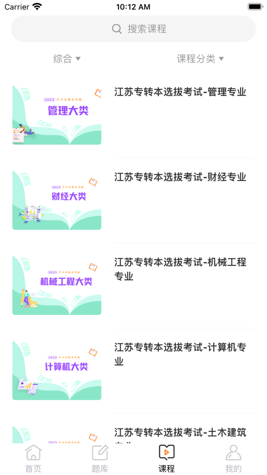 #3. 牛凹在线 (iOS) 由: 梦成教育集团