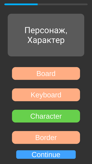 Simple Vocabulary Screenshot