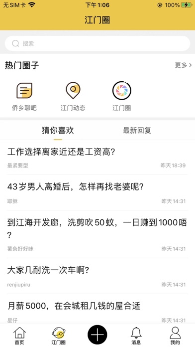 汇声汇色 Screenshot